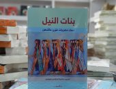القومي للمرأة يحتفل بكتاب "بنات النيل".. ويكرم حفيدة هدى شعراوي وابنة درية شفيق