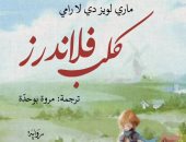 ترجمة عربية لـ"كلب فلاندرز".. أشهر رواية للأطفال فى القرن الـ19 تحولت لمسلسل
