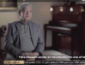 القناة الوثائقية تعرض فيلما عن حياة يوسف إدريس