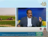 المستشار العلمى لمشروع "مستقبل مصر": نلجأ للنواحى العلمية لزراعة الصحراء