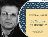 الشاعر السوري نوري الجراح يفوز بجائزة "ماكس جاكوب" الفرنسية
