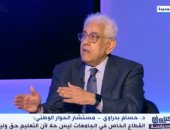 حسام بدراوي: حل قضايا التعليم يزود موارد الأسرة 50%