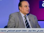 مقرر مساعد لجنة الثقافة: جميع ألوان الطيف السياسى مشاركة في الحوار الوطني