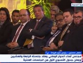 حزب الريادة عن الحوار الوطنى: الشعب أدرك أنه أمام حدث ضخم هدفه سلامة الوطن