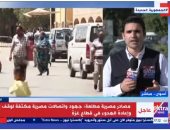 مراسل "إكسترا نيوز": 15 منزلا لاستضافة السودانيين مجانا بمدينة كركر المصرية