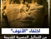 اختفاء "الأنوف" من التماثيل المصرية القديمة.. ما القصة؟