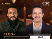 حمزة العيلى ضيف برنامج "من مصر" مع عمرو خليل الليلة على قناة cbc