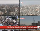 مراسلة «القاهرة الإخبارية»: قوات الاحتلال الإسرائيلي تشن غارات على قطاع غزة