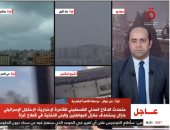 مراسلة «القاهرة الإخبارية»: إسرائيل تستخدم نوعا جديدا من الأسلحة المحرمة دوليا