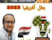أدهم فوزي من جامعة الإسكندرية يفوز ببطولة أفريقيا للشطرنج لعام 2023