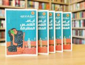 أيام الشمس المشرقة.. ماذا قال أدباء ونقاد مصريون وعرب عن رواية ميرال الطحاوى
