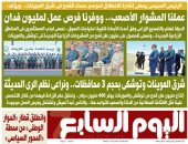 اليوم السابع: الرئيس السيسى يعطى إشارة الانطلاق لموسم حصاد القمح بشرق العوينات