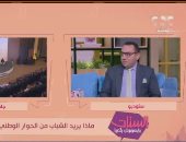خبراء لـ"الستات ميعرفوش يكدبوا": الدولة المصرية حريصة على سماع صوت الشباب