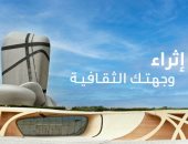 "إثراء" يختتم برنامج "اقرأ" ويتوّج "قارئ العام" على مستوى العالم العربي 26 مايو