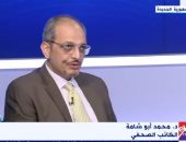 محمد مصطفى أبو شامة بـ إكسترا نيوز: الدولة نجحت فى تقديم مظلة حماية اجتماعية أقرب للنموذجية