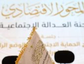 التنسيقية تنظم اليوم صالونا نقاشيا حول جلسات المحور المجتمعى بالحوار الوطنى