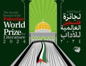 فتح باب الترشح لجائزة فلسطين العالمية للآداب في دورتها الثانية