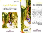 صدور كتاب "هندسة الرعب" للكاتب المغربى سعيد الشفاج