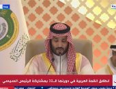 السعودية تتسلم رئاسة القمة العربية الـ32 من الجزائر