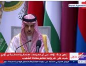 وزير خارجية السعودية للقاهرة الإخبارية: نعمل على الوصول لهدنة إنسانية فى السودان