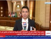 مراسل إكسترا نيوز من جدة: القمة العربية أكدت على العمل المشترك وسط تزايد الأزمات
