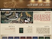 مشروع لإعادة إصدار التراث الإسلامى الحديث بمكتبة الإسكندرية.. تفاصيل