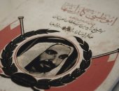 معرض أبوظبى 2023 يحتفى بـ10 كتب عمرها 50 عامًا تؤرخ لمسيرة الإمارات