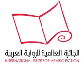 تاريخ جائزة البوكر العربية.. 17 رواية فائزة على مدار 16 دورة