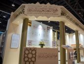 مجمع اللغة العربية يعرض 36 مجلدا للمعجم التاريخى فى معرض أبو ظبى للكتاب