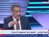 ضياء رشوان: لا توجد توجيهات لأعضاء مجلس أمناء الحوار الوطني للانحياز لمقترحات بعينها