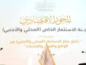 الصناعة الوطنية أولوية.. لجنة الصناعة بالحوار الوطنى تفتح ملف تراجع مساهمة القطاع فى الاقتصاد.. وقانون موحد وفض التشابكات وتحديد جهات الولاية وسياسة صناعية مقترحات لعودة الريادة للمنتج المحلى