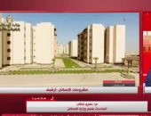 الإسكان: إعفاء 80% من قيمة غرامات التأخير على الوحدات بالمدن الجديدة
