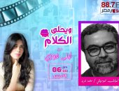 الموسيقار محمد نزيه ضيف لبنى فوزى على راديو مصر الليلة 