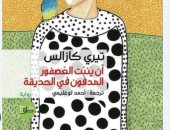 الكويتى طالب الرفاعى يرشح للقراء رواية"أن ينبُت العصفور المدفون في الحديقة"