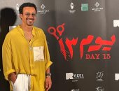 أحمد داود يحضر العرض الخاص لفيلمه يوم 13 بالإمارات 
