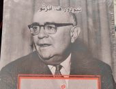 صدر حديثًا.. ترجمة عربية لكتاب "جدلية سلبية" للفيلسوف الألمانى تيودور أدرنو