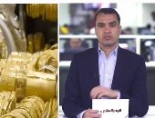 اتجاهات سوق الذهب في مصر والبورصة العالمية الفترة المقبلة