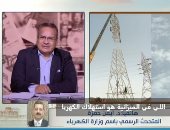 متحدث الكهرباء: إنجاز إصلاح برج الكهرباء لمدينة أبو سمبل فى وقت غير مسبوق