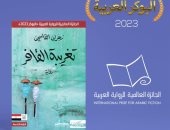 صدر حديثًا.. طبعة مصرية لـ"تغريبة القافر" أول رواية عمانية تفوز بالبوكر