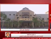 متحدث التعليم العالى: مصر حققت قفزة غير مسبوقة فى معدلات الابتكار دوليا