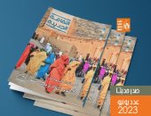 مجلة الثقافة الجديدة تخصص ملف عدد يونيو عن الأدب السودانى