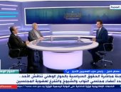 المصريين الأحرار: يجب وضع ضوابط لموضوع التفرغ بمجلسى النواب والشيوخ