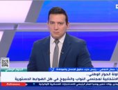 حزب حقوق الإنسان لـ"إكسترا نيوز": الحوار الوطنى بدأ بلا سقف أو خطوط حمراء