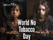 اليوم العالمى للإقلاع عن التبغ.. التدخين يسبب 20 نوعا من السرطان.. فيديو 
