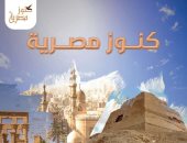 "كنوز مصرية" مشروع تخرج بإعلام الأزهر يعمل على إبراز الأماكن الآثرية غير المعروفة فى مصر