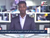 تليفزيون اليوم السابع يستعرض تفاصيل قرار إرجاء جلسات الحوار الوطنى.. فيديو 