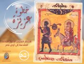 الكنيسة السريانية الأرثوذكسية فى مصر تعلن انطلاق الفيلم الوثائقى "خطوة عزيزة"