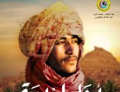 " أبناء الواحة " فيلم وثائقي بــ" إعلام الأزهر " عن أمازيغ مصر 