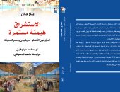 إقبال على الكتب المترجمة.. اعرف الأكثر مبيعا بالقومى للترجمة خلال شهر مايو