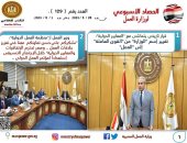 حصاد الـ7 أيام لـ"وزارة العمل".. 3687 فرصة عمل جديدة بـ 49 شركة في 12 محافظة